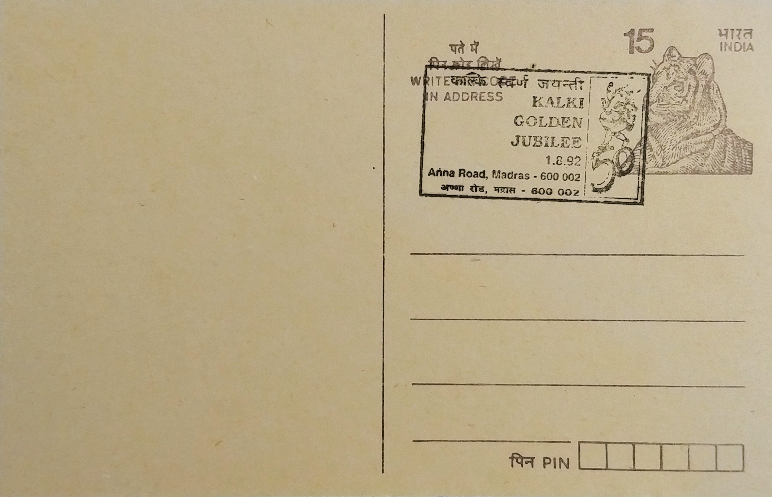 Kalki Magazine Cancellation