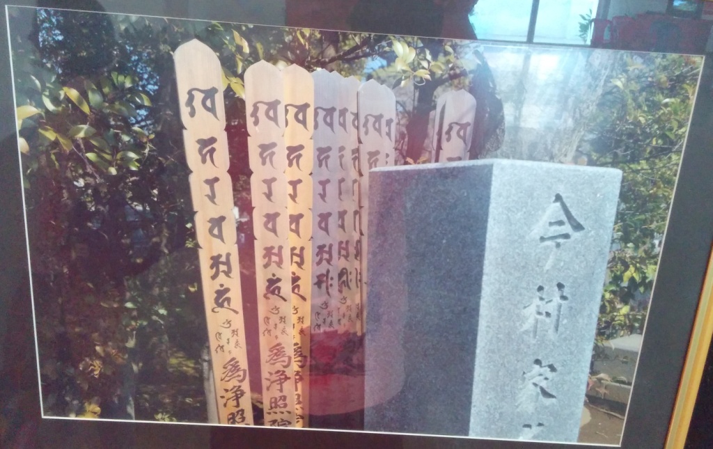 Scripts in Japanese temple