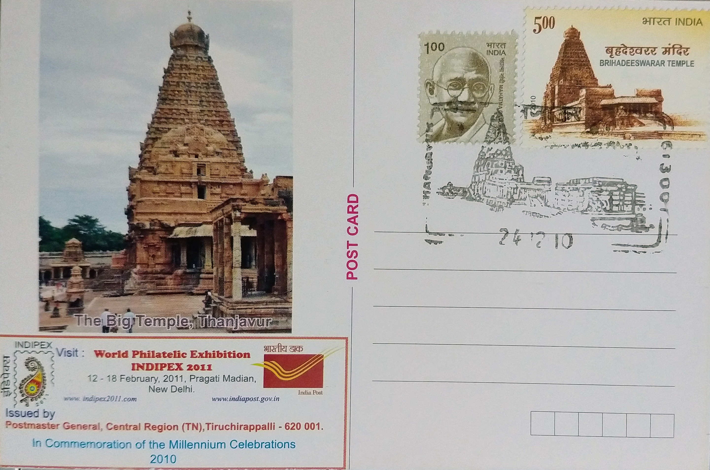 Big Temple Postcard with Pictorial Cancellation