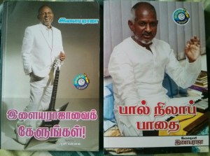 Two books of Ilaiyaraaja