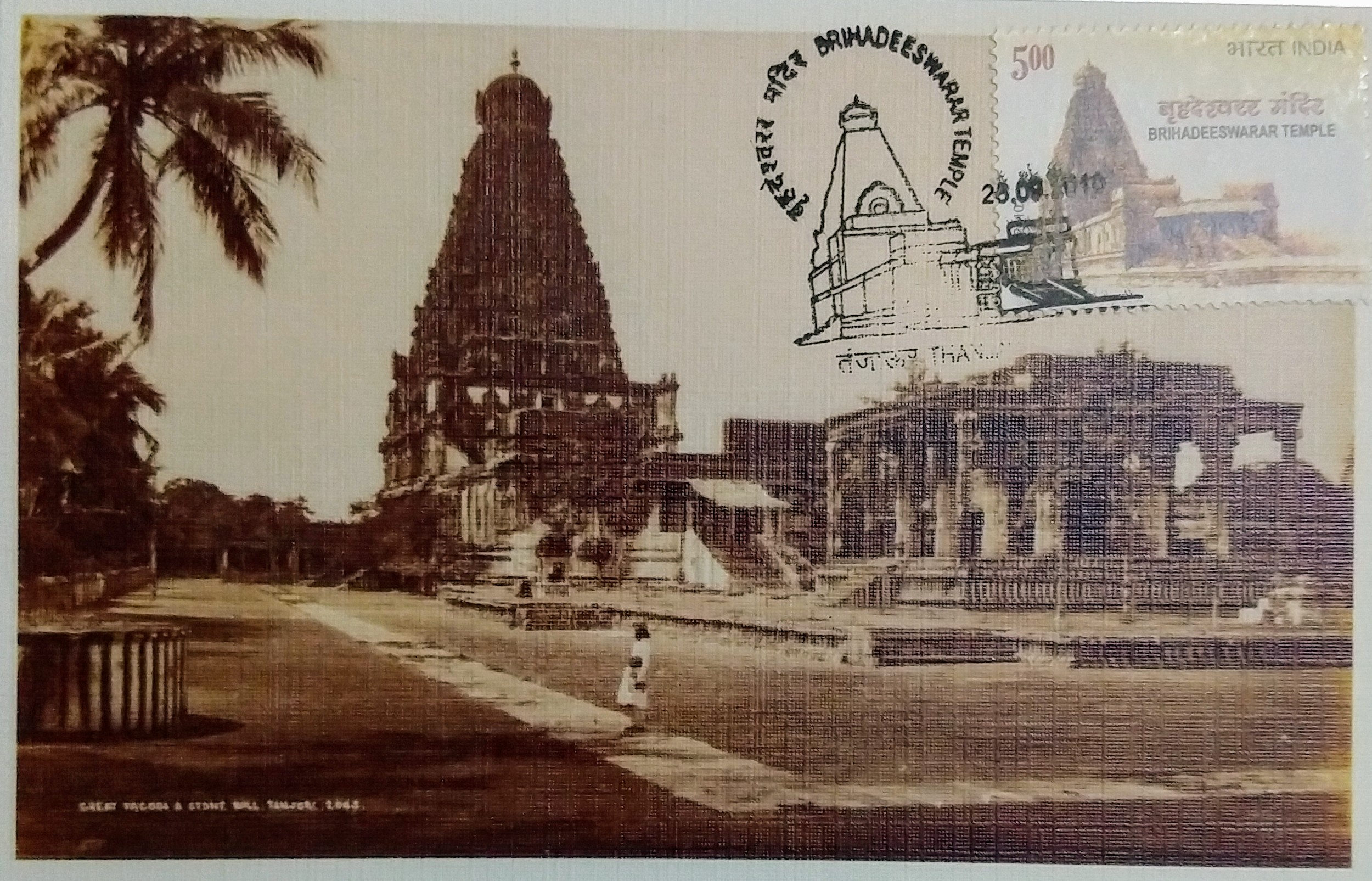 PPC - Big Temple Tanjavur